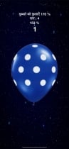 Inflate Balloon - iOS Source Code Screenshot 2