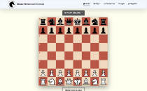 Chess Game With AI PHP Script Screenshot 4