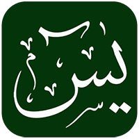 Surah Yasin - Android App Source Code