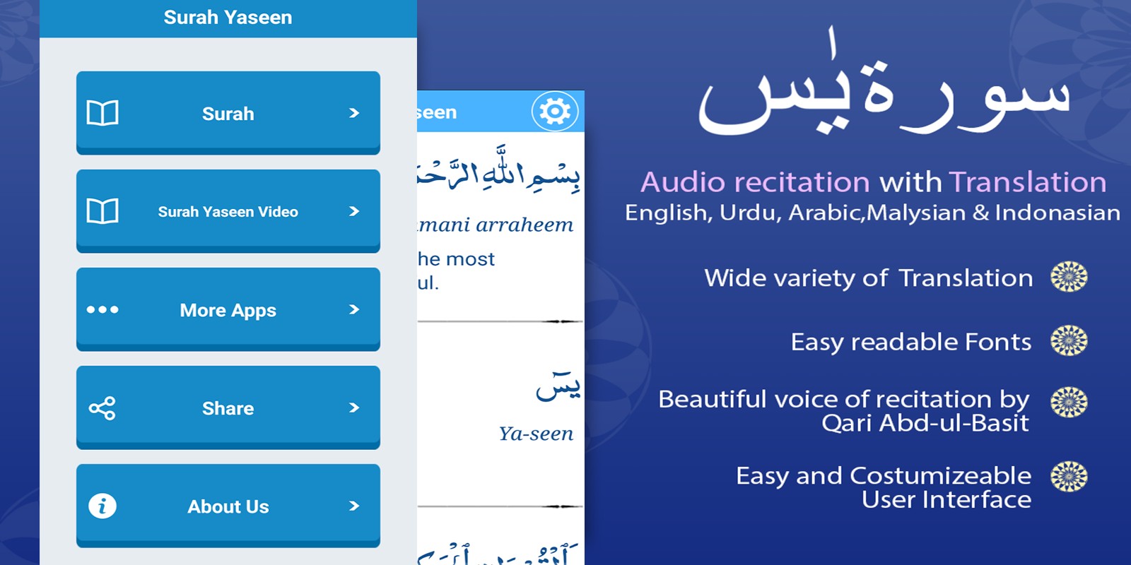 Surah Yasin - Android App Source Code