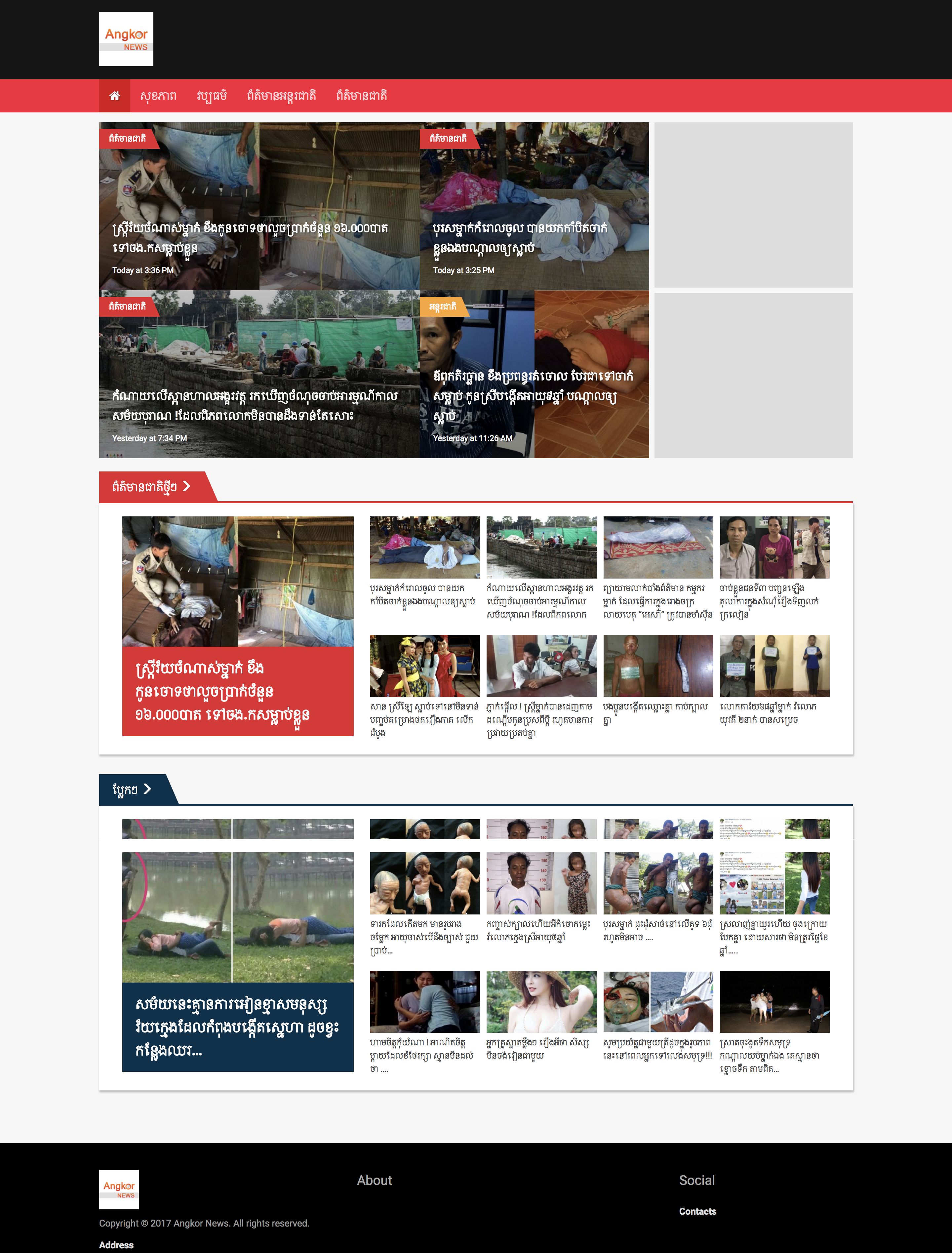 Angkor News v1.0 - News CMS PHP Nulled