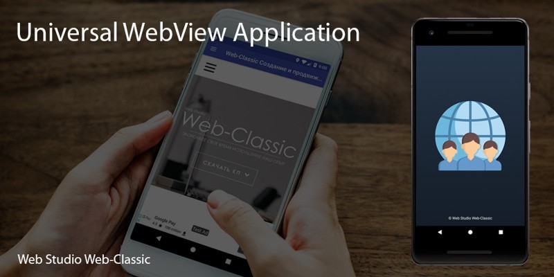 Universal WebView - Android App Source Code