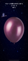Inflate Balloon - iOS Source Code Screenshot 16