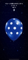 Inflate Balloon - iOS Source Code Screenshot 18