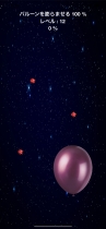 Inflate Balloon - iOS Source Code Screenshot 20