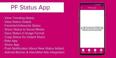 PF Status Android App With Admin App