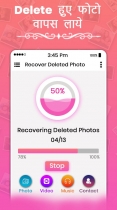 Deleted Photos Recovery - Android Source Code Screenshot 5
