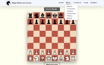 Chess Game With AI PHP Script Screenshot 3