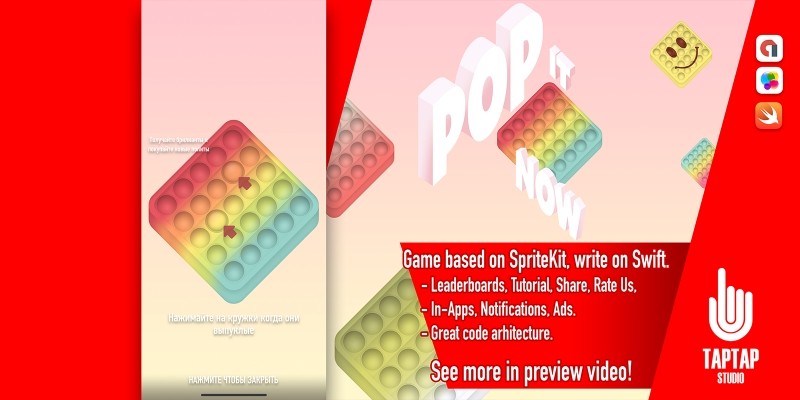 Pop It Now - iOS App Source Code