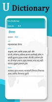 Dictionary English To Hindi - Android Template Screenshot 2