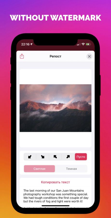 Instagram Repost - iOS App Source Code by VladLikov2020 | Codester