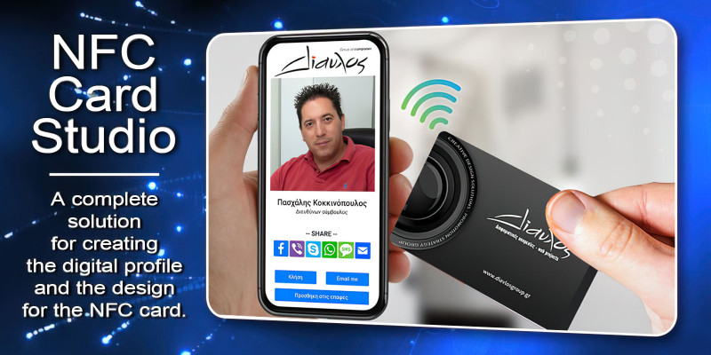 NFC Card Studio