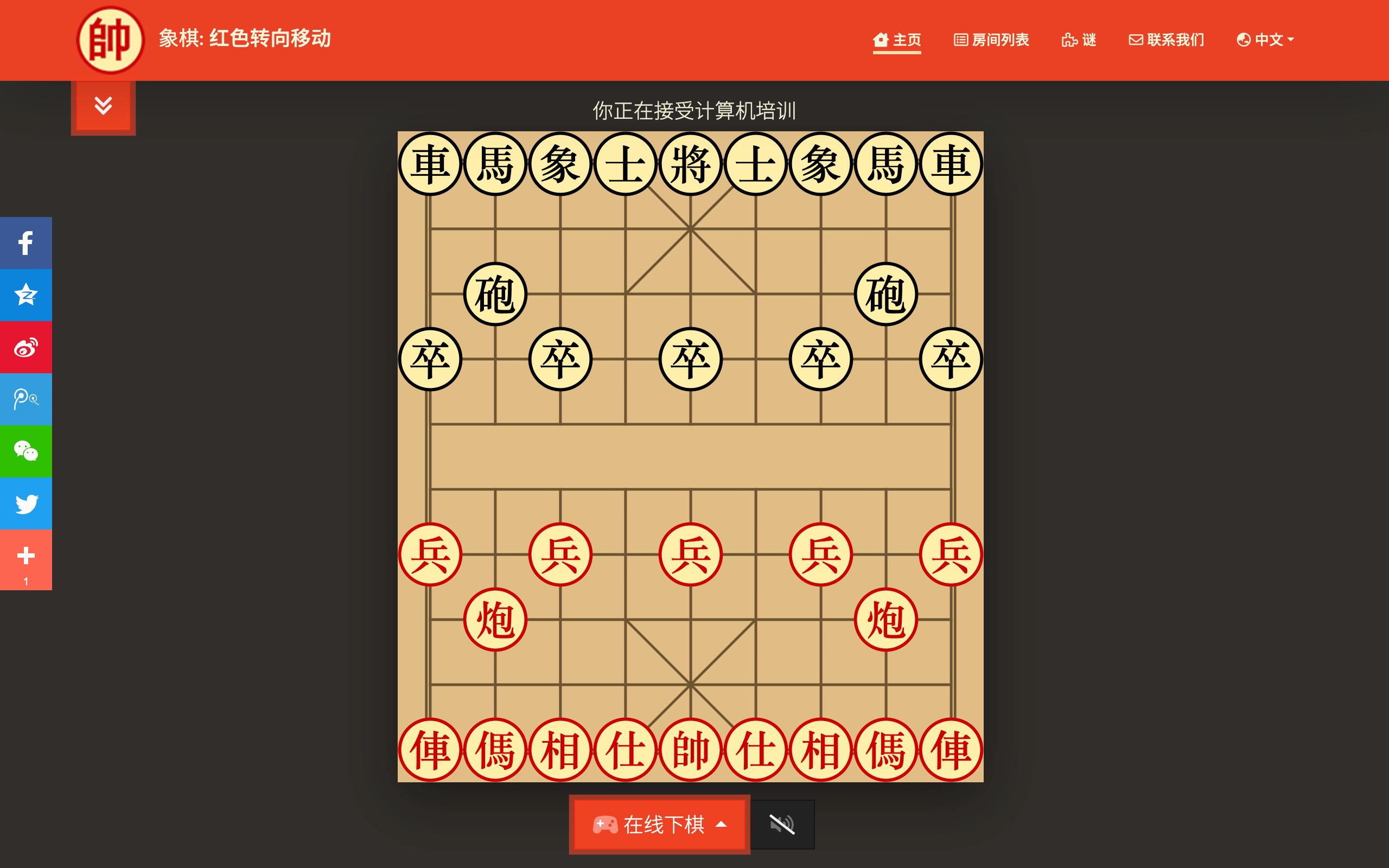 vs PlayOk Xiangqi - Which is the Best Site for Playing Chinese  Chess Online in 2023? —