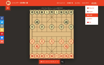Multilingual Chinese Chess Game with many options Screenshot 16