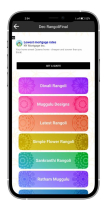 All Festival Rangoli Design - Android App Template Screenshot 7