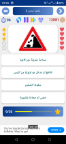Learn Traffic Signs - Android Quiz App Screenshot 6
