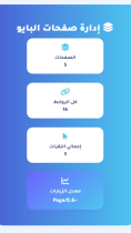 SmartBio – Multi-language Link-in-Bio Screenshot 4